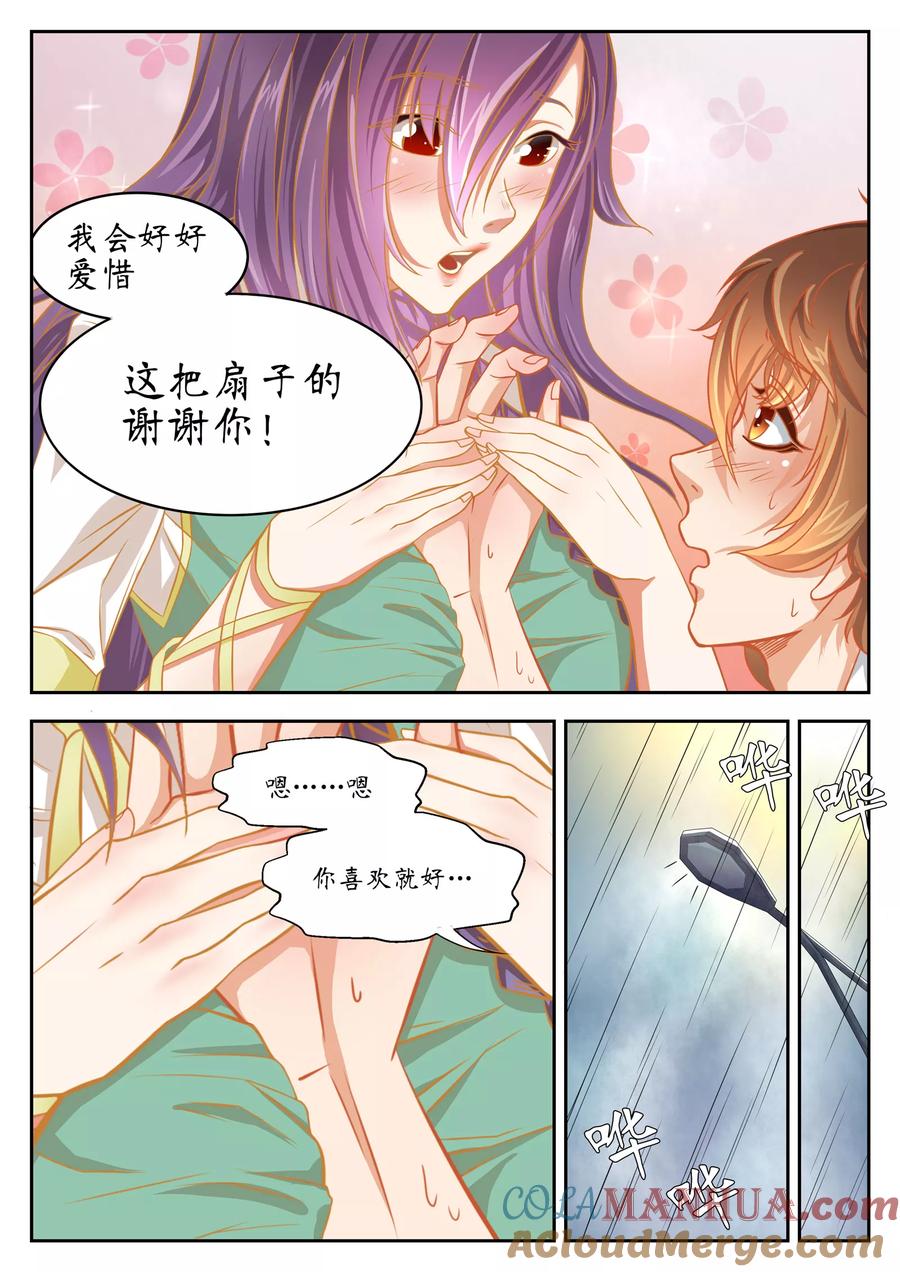 第45话-禁忌的幻之书-二次元动漫 雨落笑笑生（第9张）