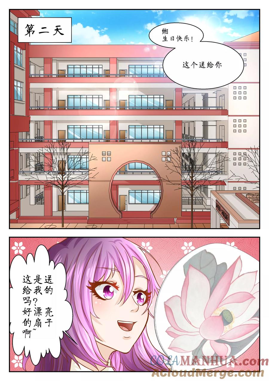 第45话-禁忌的幻之书-二次元动漫 雨落笑笑生（第4张）