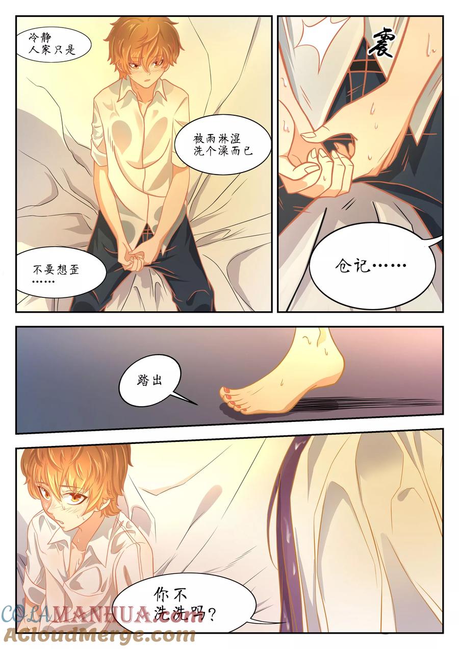 第45话-禁忌的幻之书-二次元动漫 雨落笑笑生（第13张）