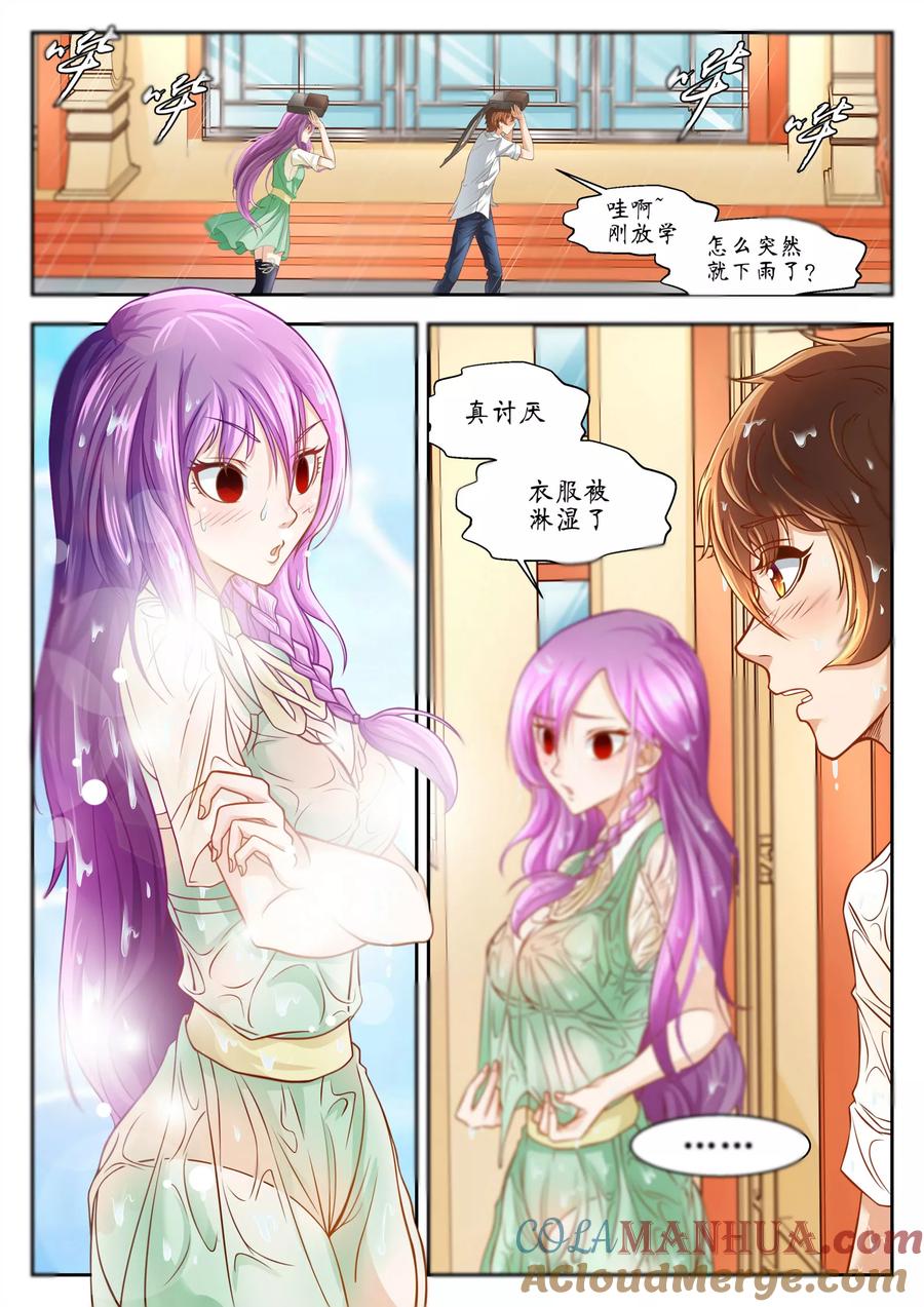 第45话-禁忌的幻之书-二次元动漫 雨落笑笑生（第10张）