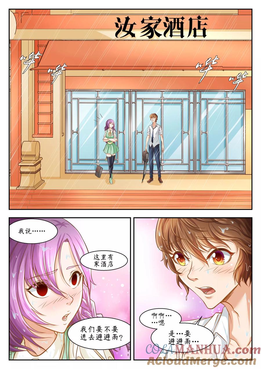 第45话-禁忌的幻之书-二次元动漫 雨落笑笑生（第11张）