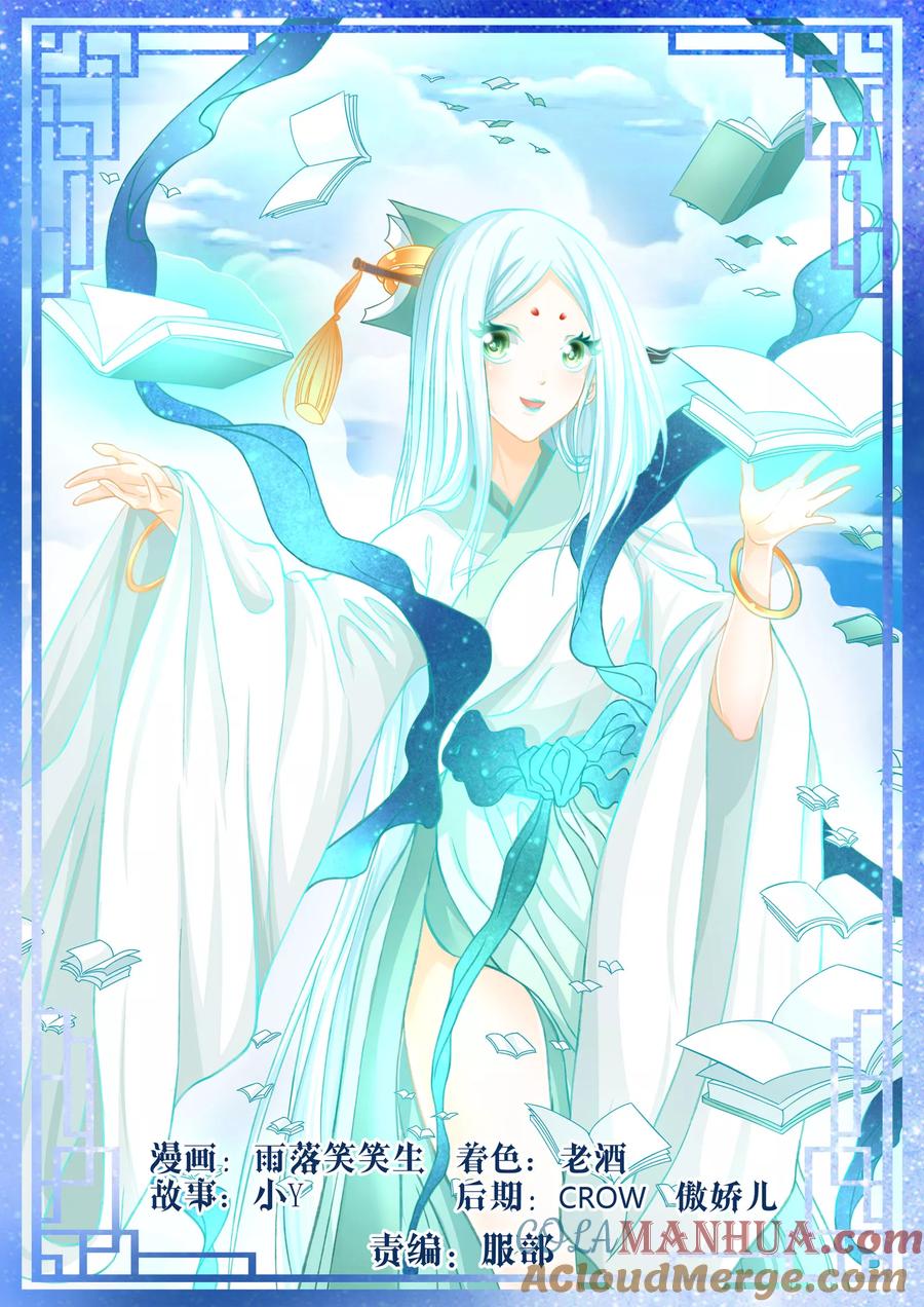 第45话-禁忌的幻之书-二次元动漫 雨落笑笑生（第3张）