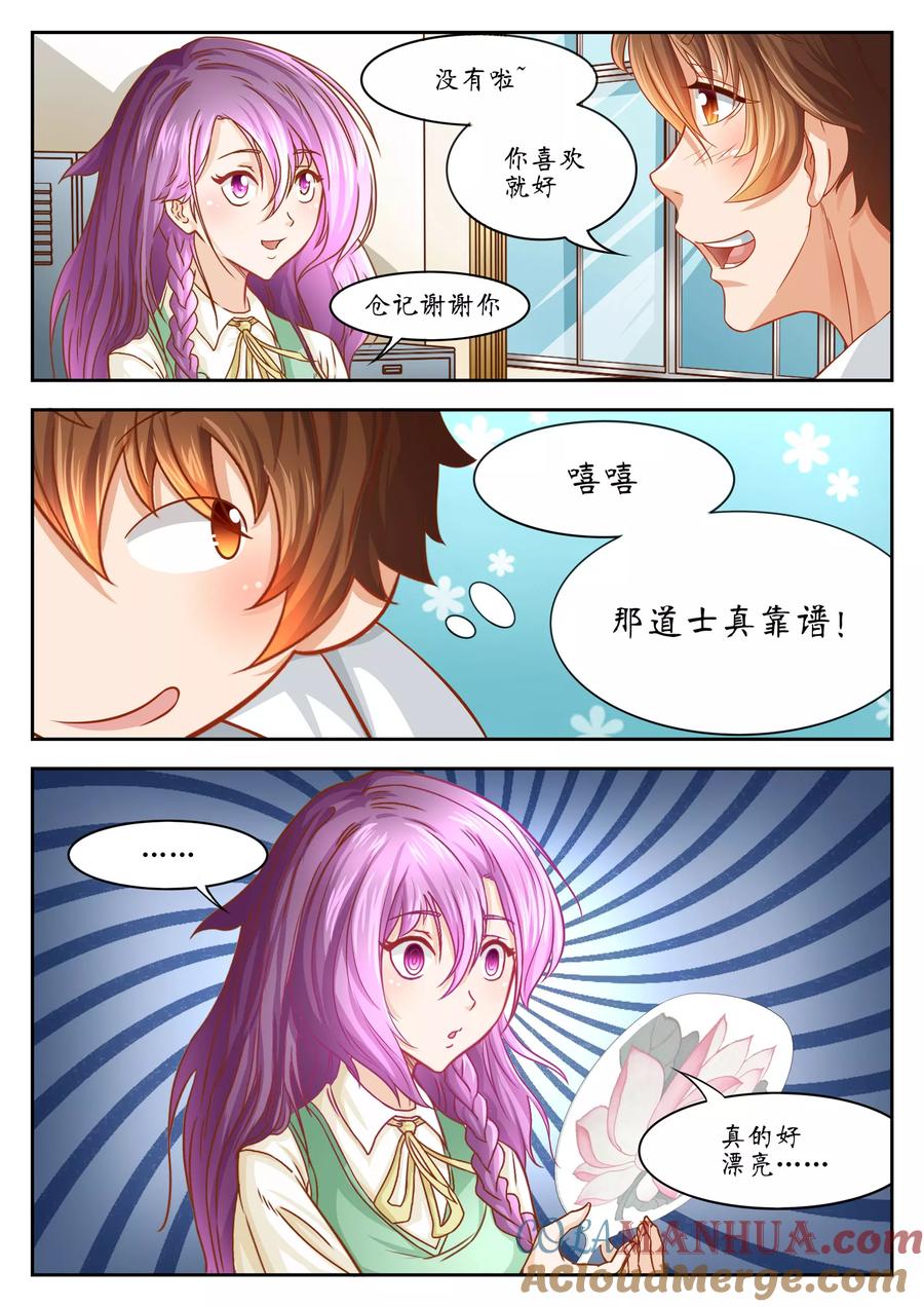 第45话-禁忌的幻之书-二次元动漫 雨落笑笑生（第5张）