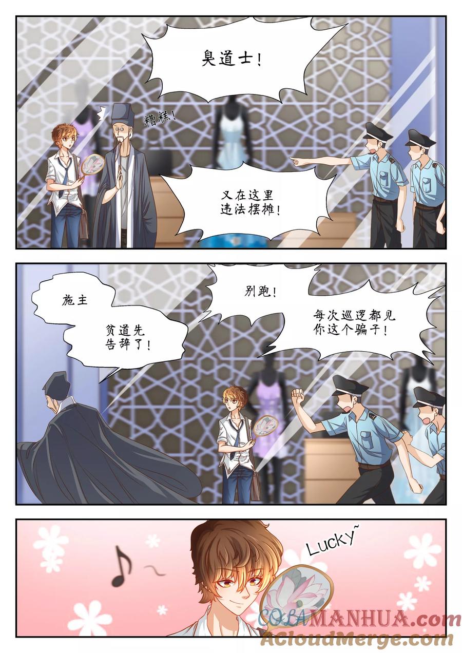 第45话-禁忌的幻之书-二次元动漫 雨落笑笑生（第2张）