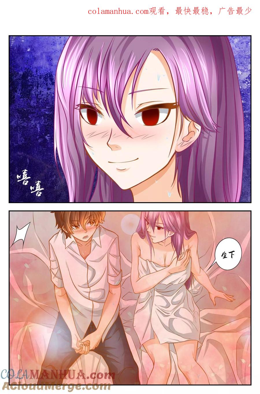 第46话-禁忌的幻之书-二次元动漫 雨落笑笑生（第1张）