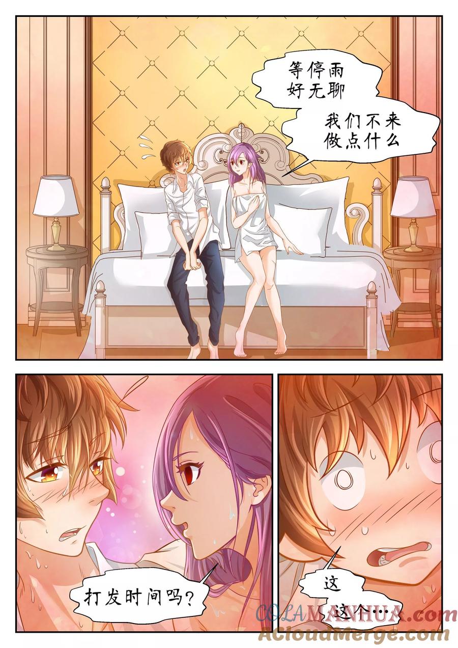 第46话-禁忌的幻之书-二次元动漫 雨落笑笑生（第2张）