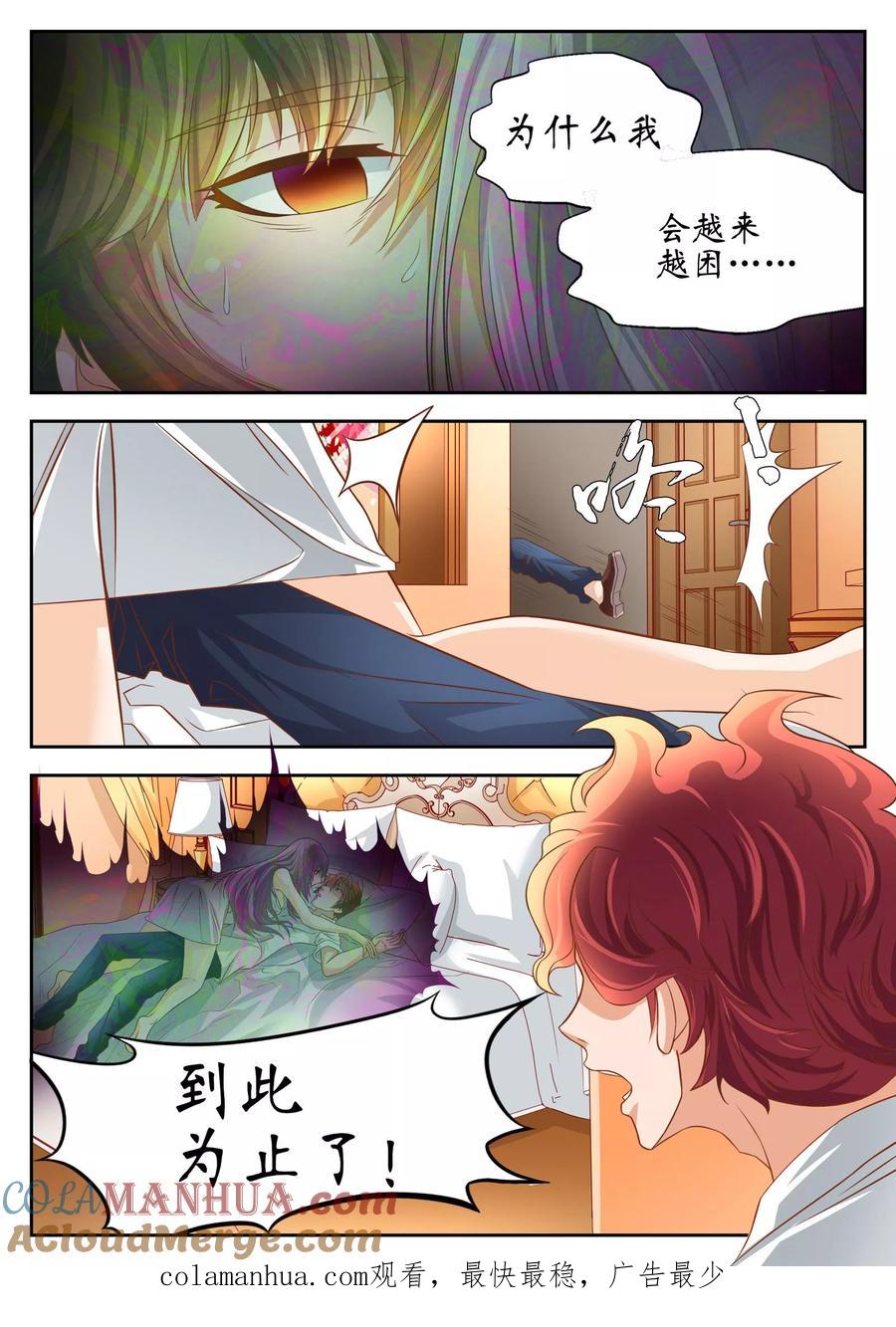 第46话-禁忌的幻之书-二次元动漫 雨落笑笑生（第12张）