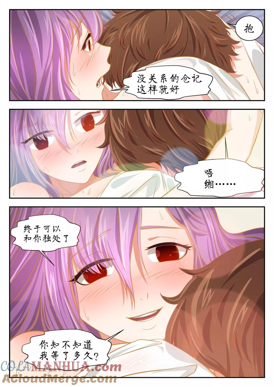 第46话-禁忌的幻之书-二次元动漫 雨落笑笑生（第6张）