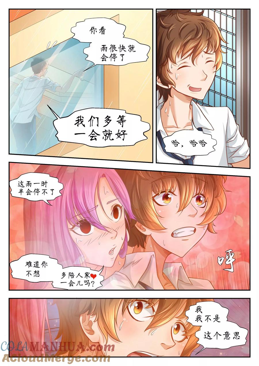 第46话-禁忌的幻之书-二次元动漫 雨落笑笑生（第3张）