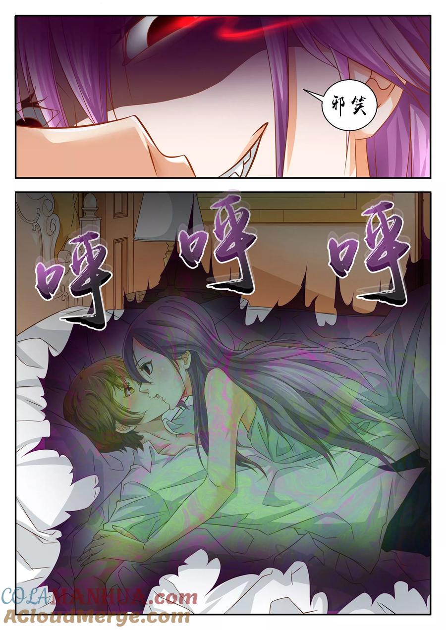 第46话-禁忌的幻之书-二次元动漫 雨落笑笑生（第11张）