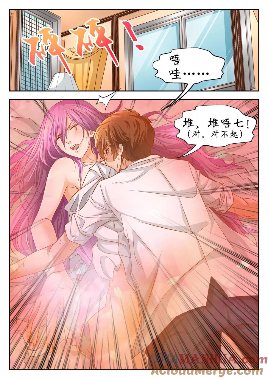 第46话-禁忌的幻之书-二次元动漫 雨落笑笑生（第5张）