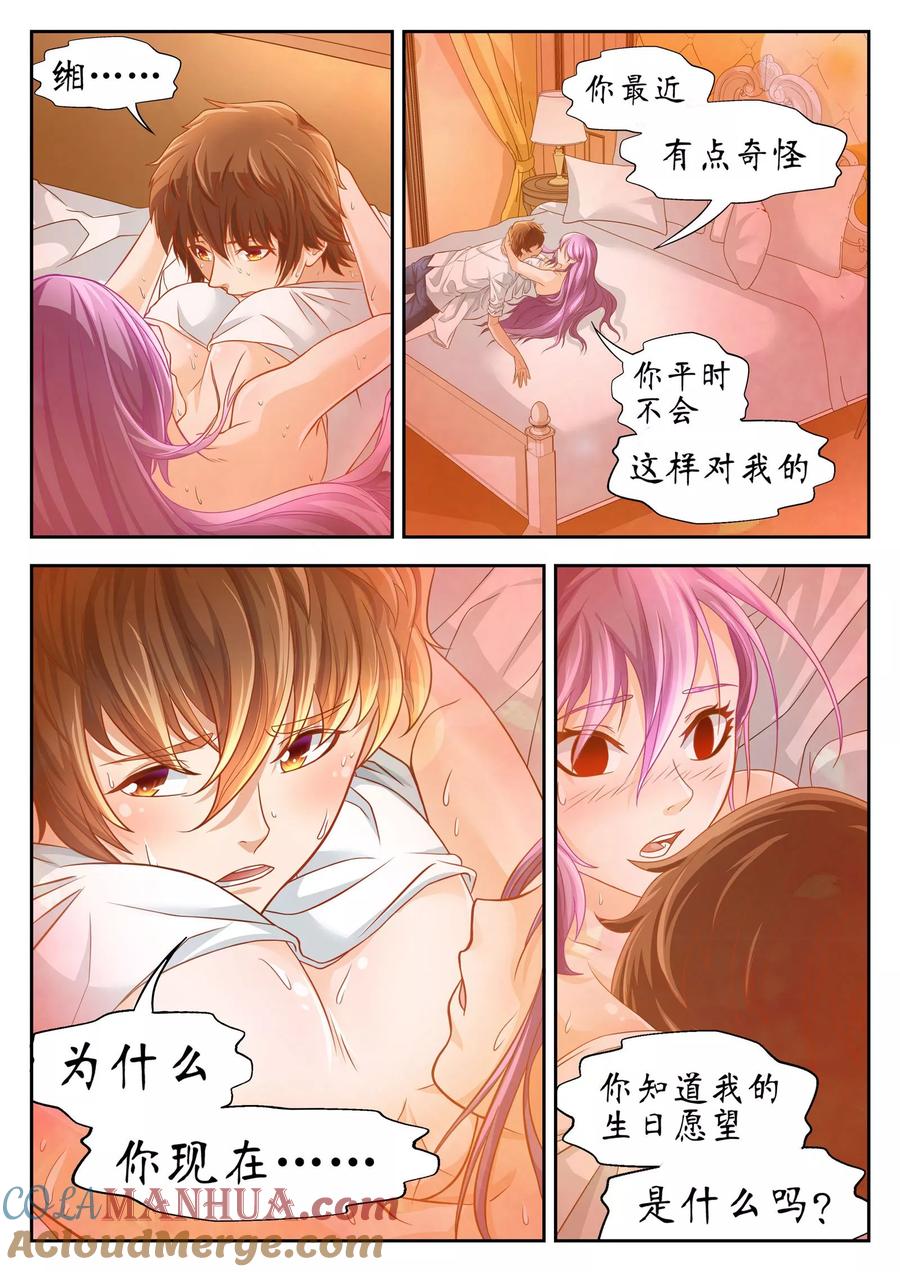 第46话-禁忌的幻之书-二次元动漫 雨落笑笑生（第7张）