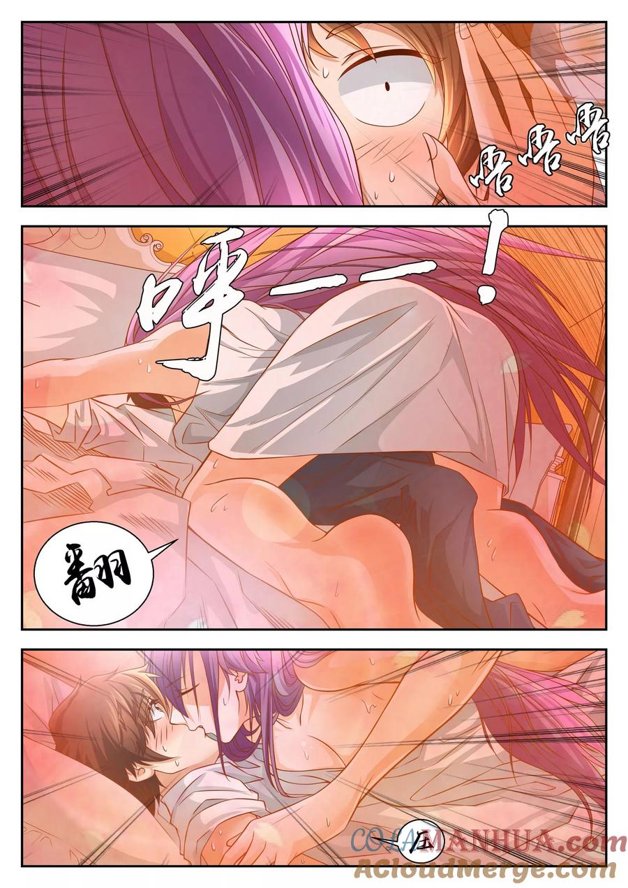 第46话-禁忌的幻之书-二次元动漫 雨落笑笑生（第9张）