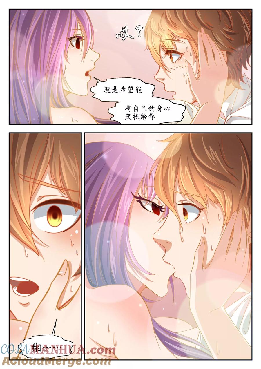 第46话-禁忌的幻之书-二次元动漫 雨落笑笑生（第8张）