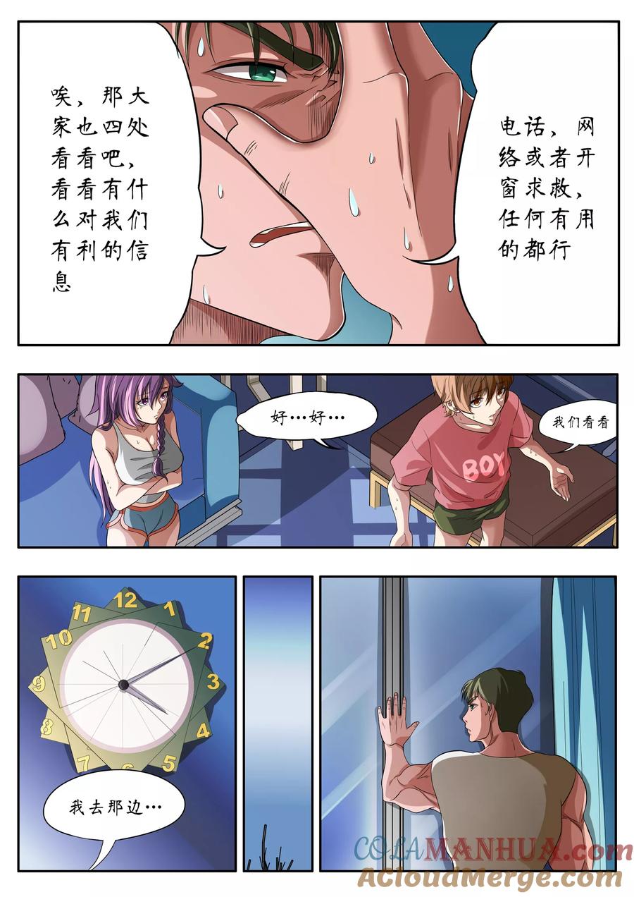 第4话-禁忌的幻之书-二次元动漫 雨落笑笑生（第4张）