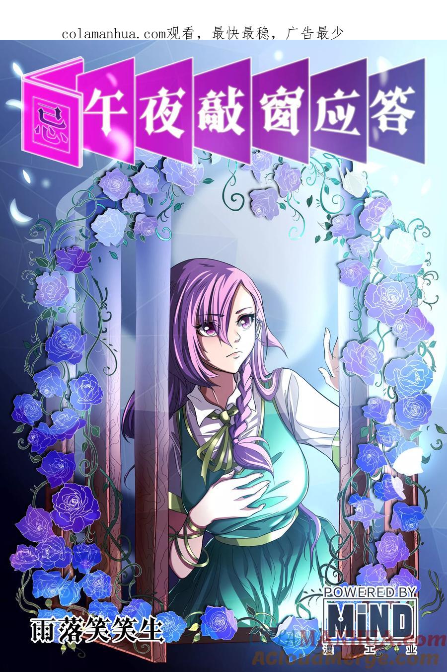 第4话-禁忌的幻之书-二次元动漫 雨落笑笑生（第1张）