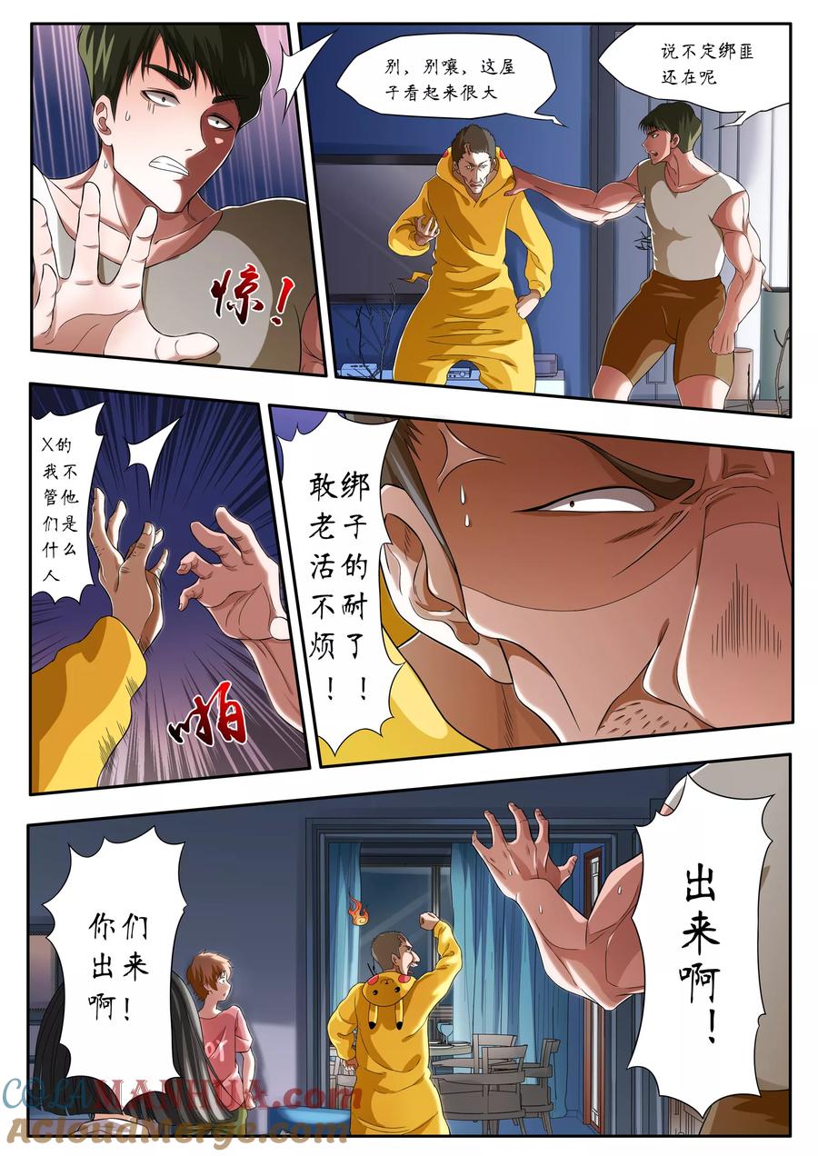 第4话-禁忌的幻之书-二次元动漫 雨落笑笑生（第3张）