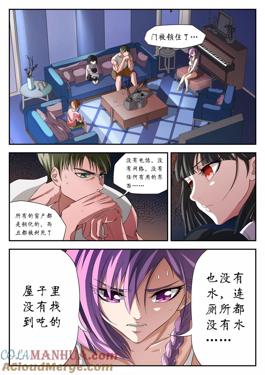 第4话-禁忌的幻之书-二次元动漫 雨落笑笑生（第6张）
