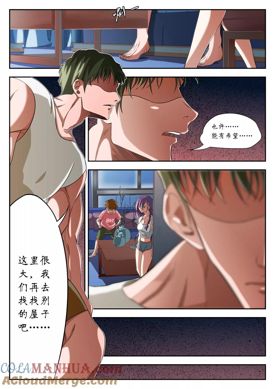 第4话-禁忌的幻之书-二次元动漫 雨落笑笑生（第8张）