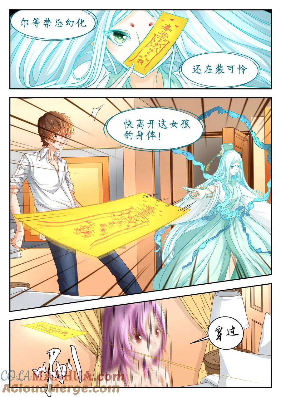 第47话-禁忌的幻之书-二次元动漫 雨落笑笑生（第7张）