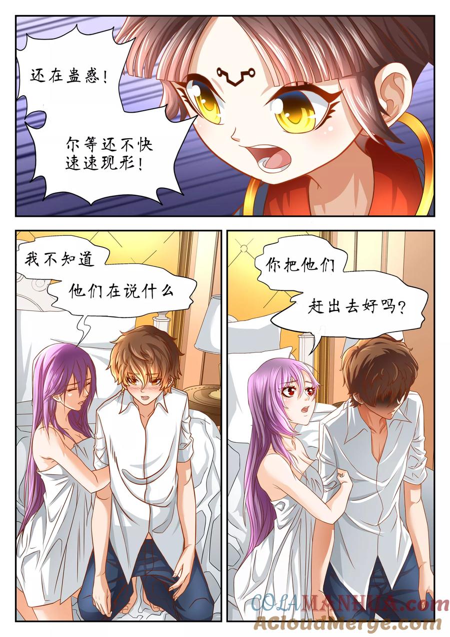 第47话-禁忌的幻之书-二次元动漫 雨落笑笑生（第5张）