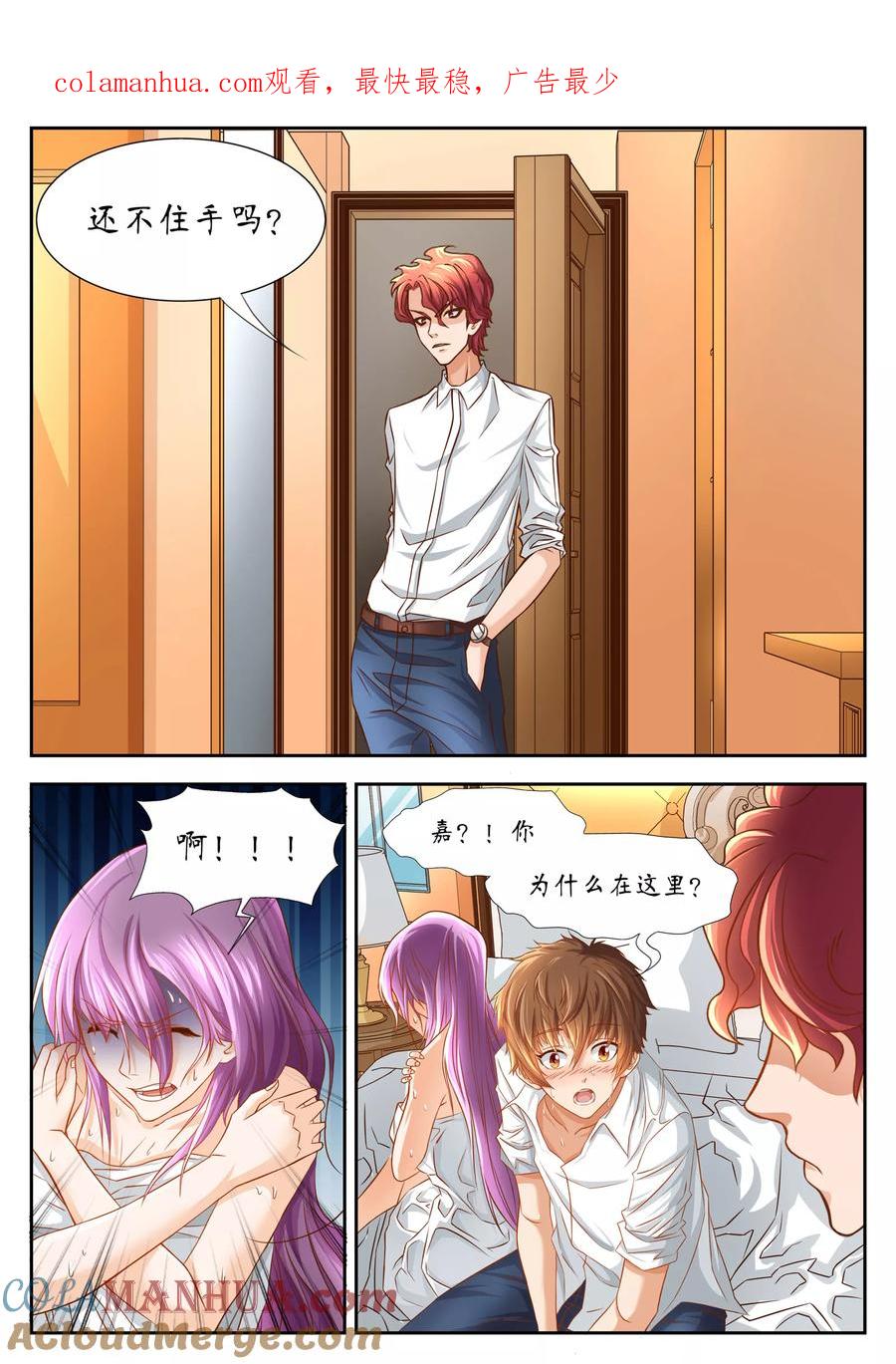 第47话-禁忌的幻之书-二次元动漫 雨落笑笑生（第1张）