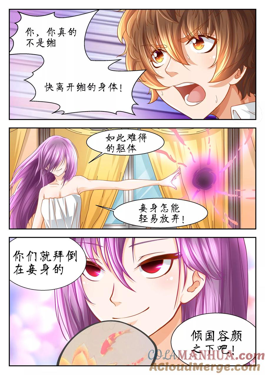 第47话-禁忌的幻之书-二次元动漫 雨落笑笑生（第9张）