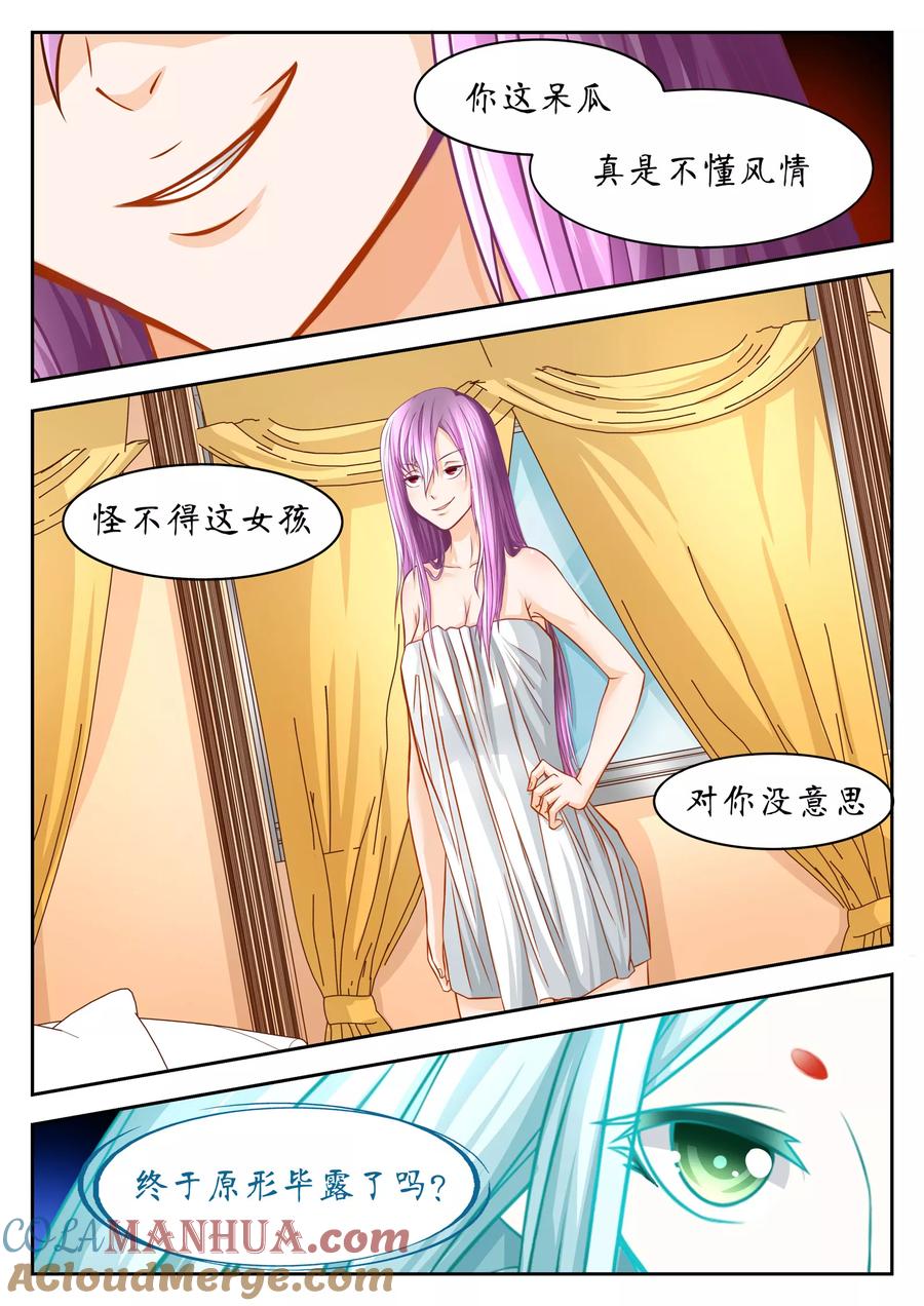 第47话-禁忌的幻之书-二次元动漫 雨落笑笑生（第8张）