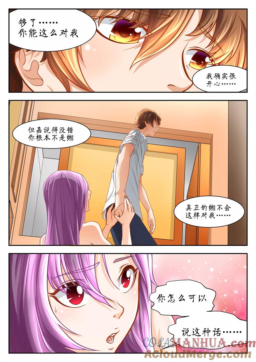 第47话-禁忌的幻之书-二次元动漫 雨落笑笑生（第6张）