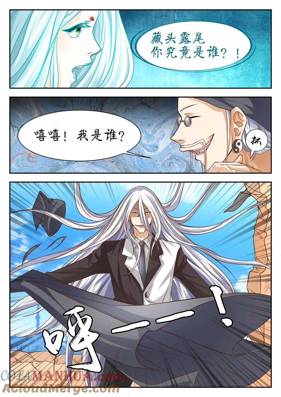 第48话-禁忌的幻之书-二次元动漫 雨落笑笑生（第11张）