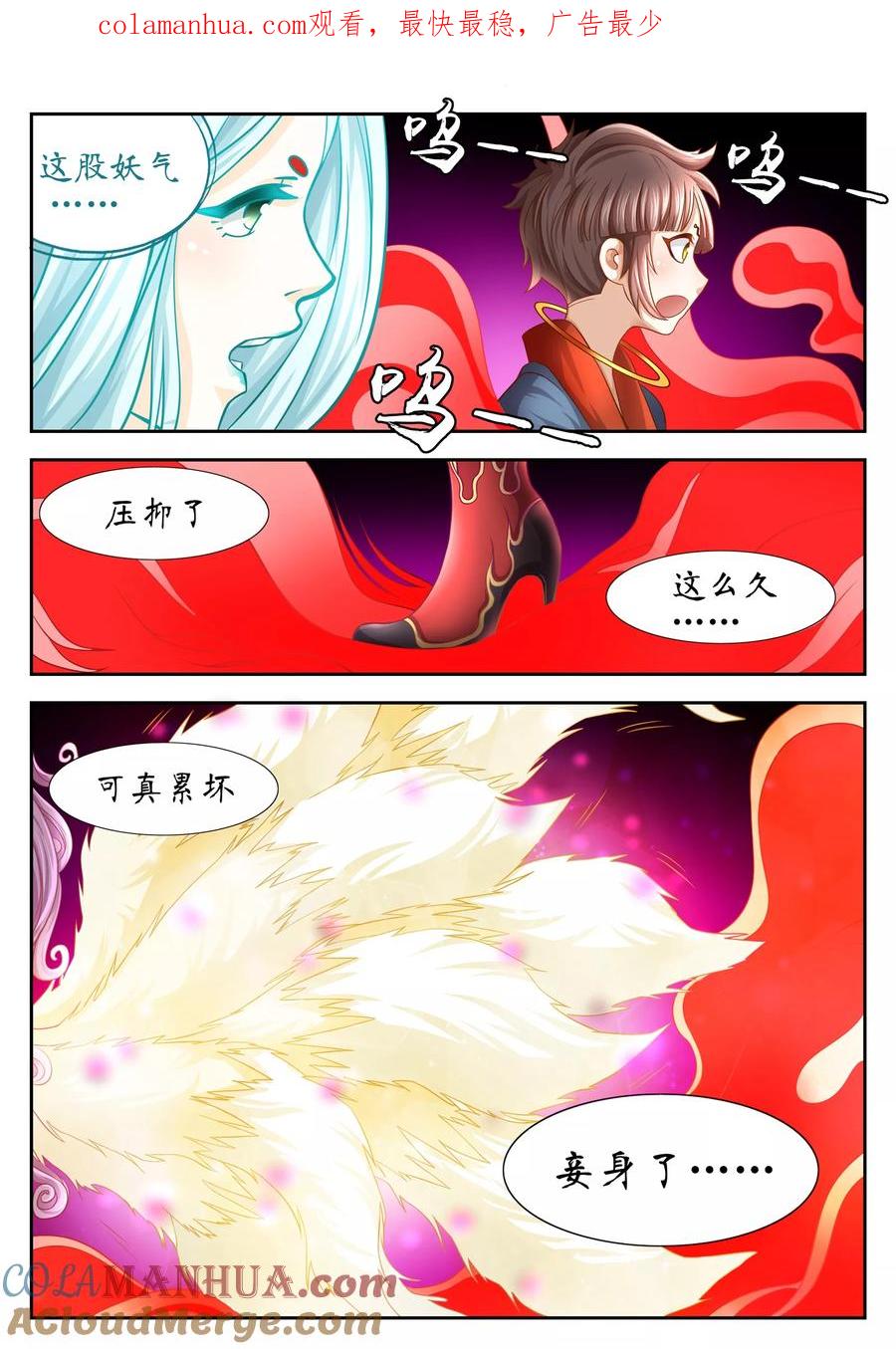 第48话-禁忌的幻之书-二次元动漫 雨落笑笑生（第1张）