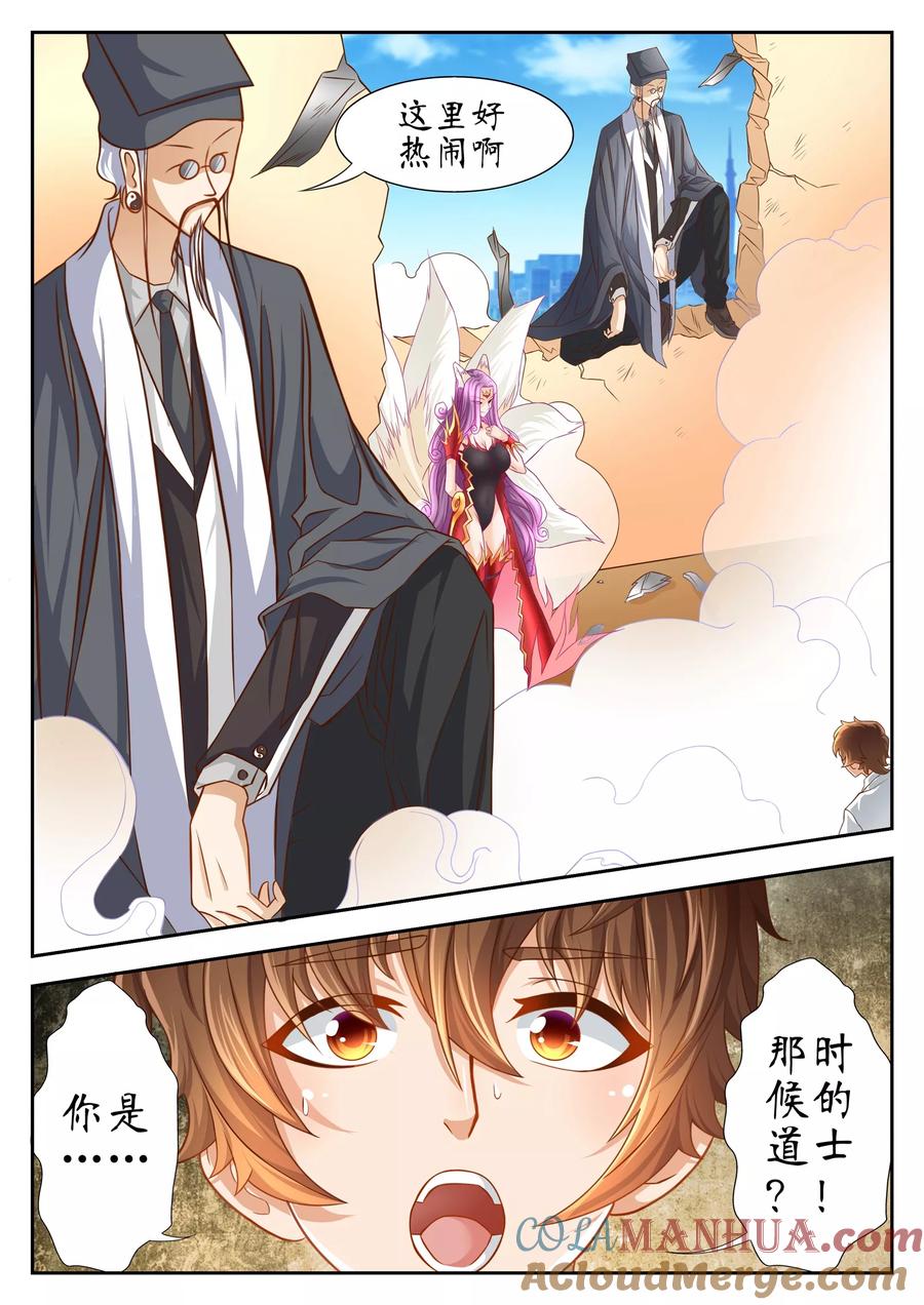 第48话-禁忌的幻之书-二次元动漫 雨落笑笑生（第10张）