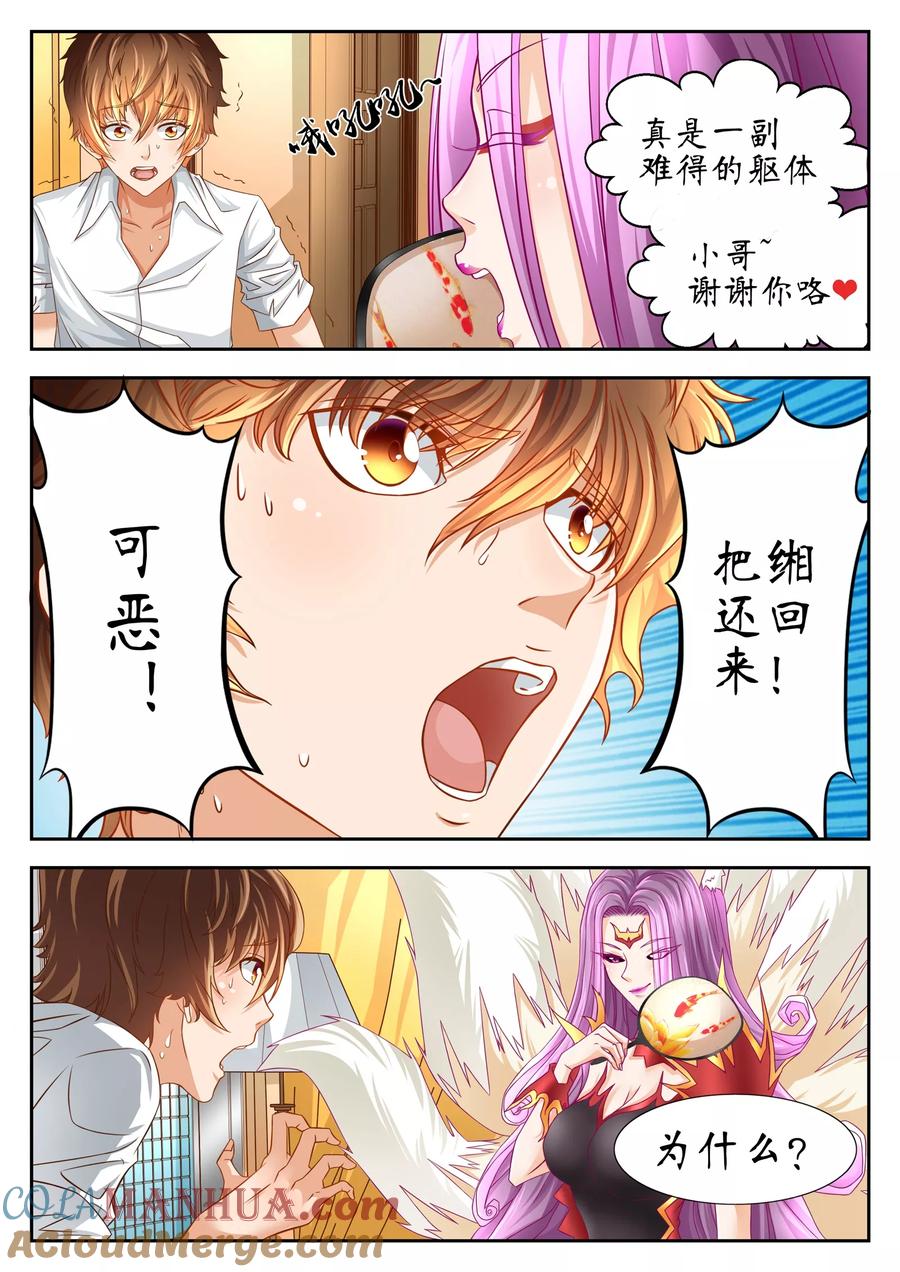 第48话-禁忌的幻之书-二次元动漫 雨落笑笑生（第4张）