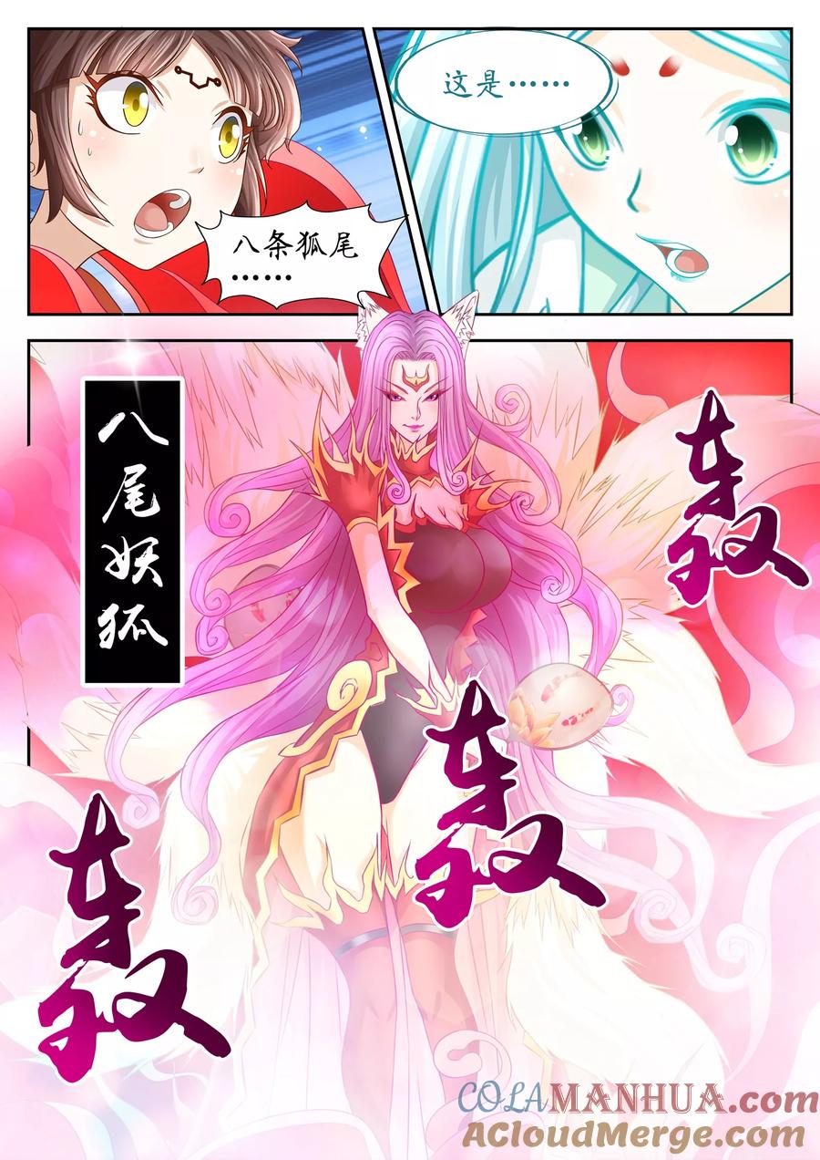 第48话-禁忌的幻之书-二次元动漫 雨落笑笑生（第2张）