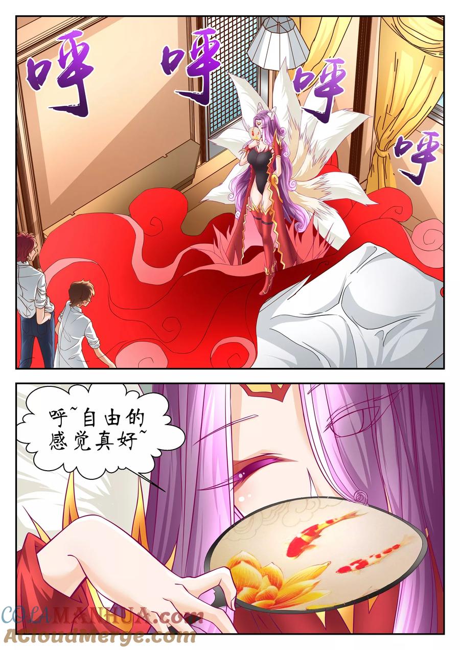 第48话-禁忌的幻之书-二次元动漫 雨落笑笑生（第3张）