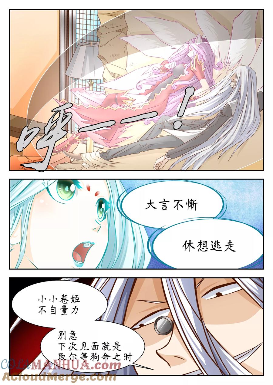 第49话-禁忌的幻之书-二次元动漫 雨落笑笑生（第4张）