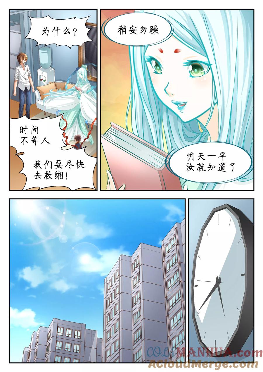 第49话-禁忌的幻之书-二次元动漫 雨落笑笑生（第13张）