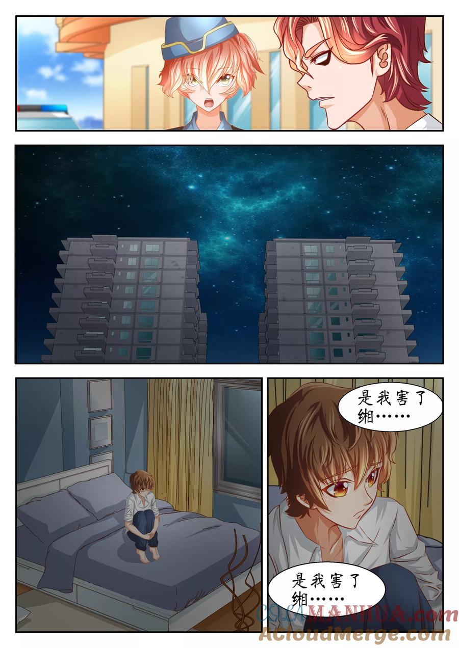 第49话-禁忌的幻之书-二次元动漫 雨落笑笑生（第8张）