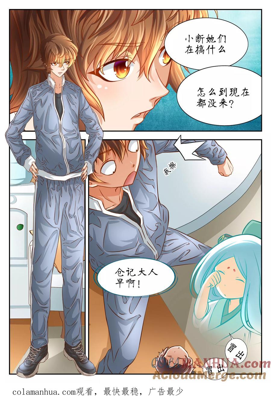 第49话-禁忌的幻之书-二次元动漫 雨落笑笑生（第14张）