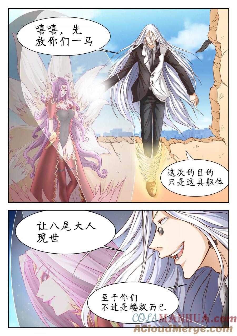 第49话-禁忌的幻之书-二次元动漫 雨落笑笑生（第3张）
