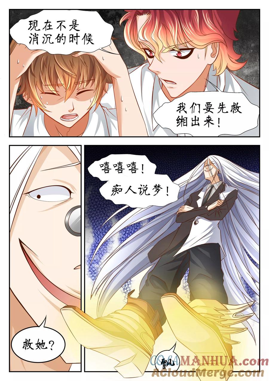第49话-禁忌的幻之书-二次元动漫 雨落笑笑生（第2张）
