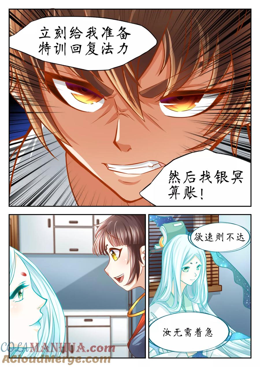 第49话-禁忌的幻之书-二次元动漫 雨落笑笑生（第12张）