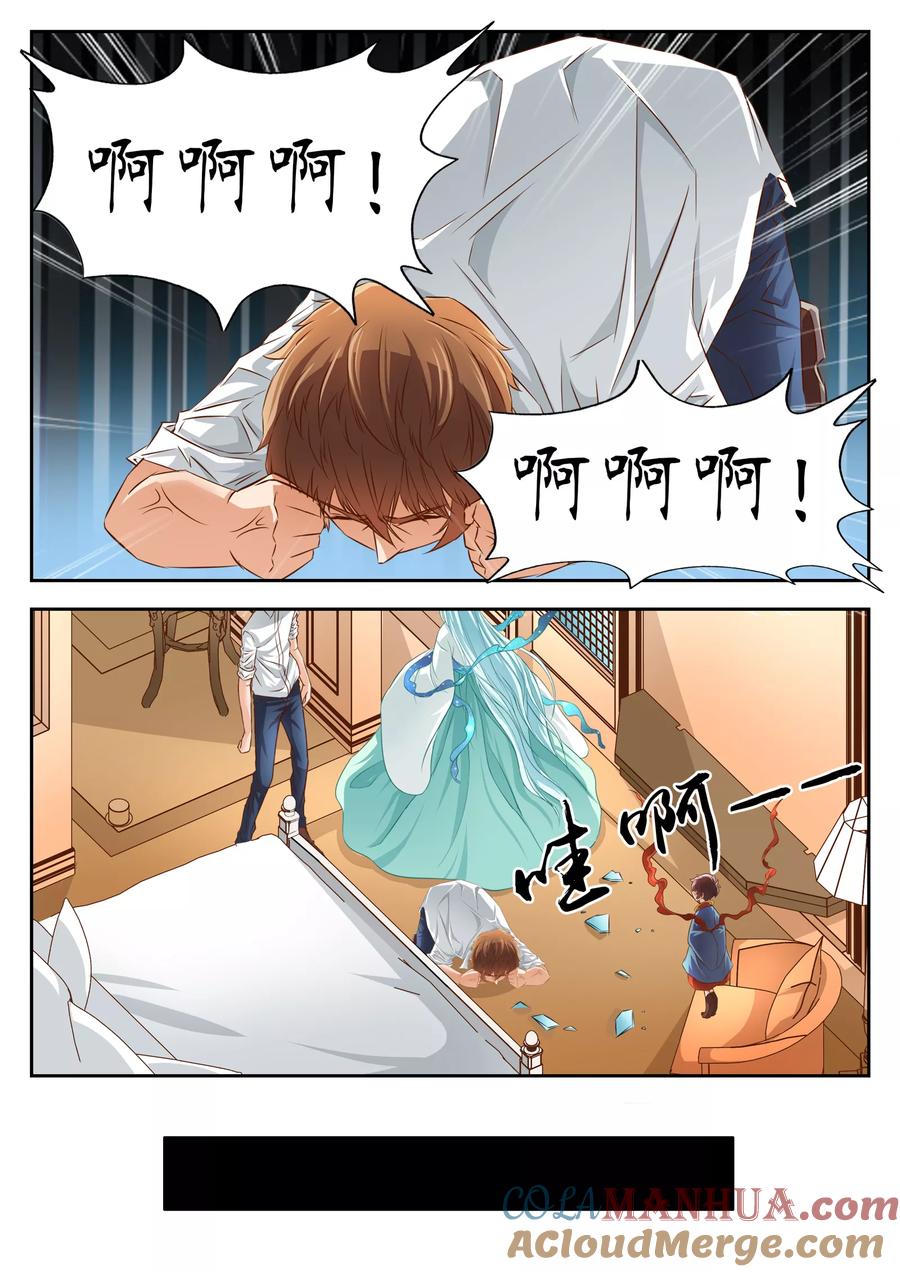 第49话-禁忌的幻之书-二次元动漫 雨落笑笑生（第7张）