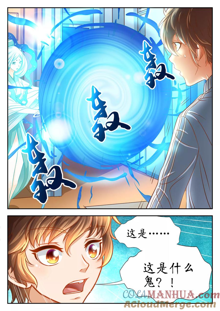 第50话-禁忌的幻之书-二次元动漫 雨落笑笑生（第3张）