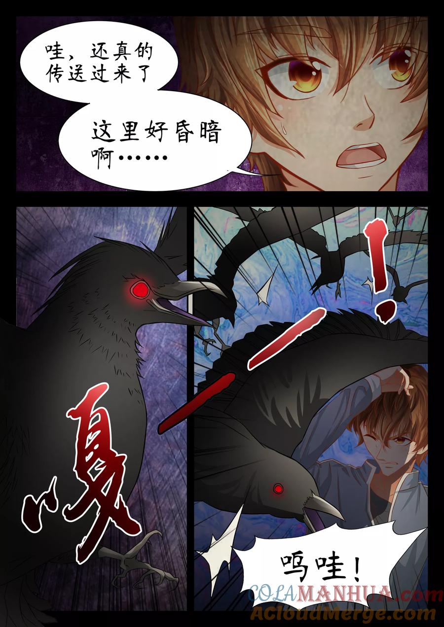 第50话-禁忌的幻之书-二次元动漫 雨落笑笑生（第11张）