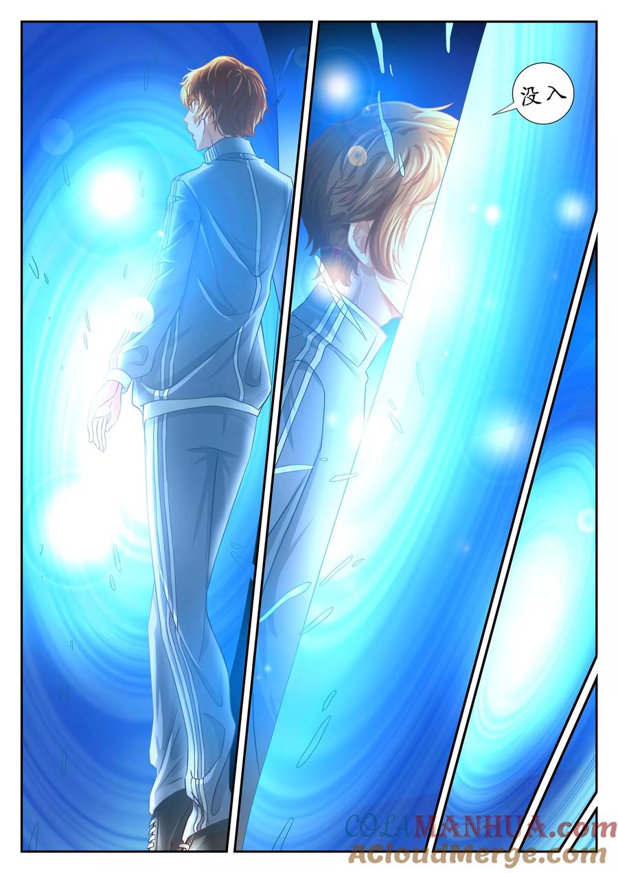 第50话-禁忌的幻之书-二次元动漫 雨落笑笑生（第8张）