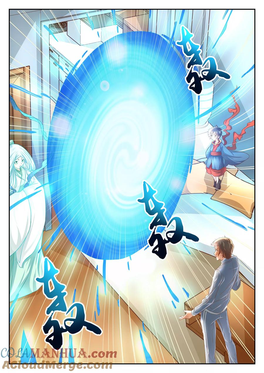 第50话-禁忌的幻之书-二次元动漫 雨落笑笑生（第4张）