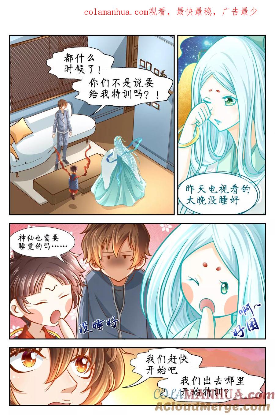 第50话-禁忌的幻之书-二次元动漫 雨落笑笑生（第1张）