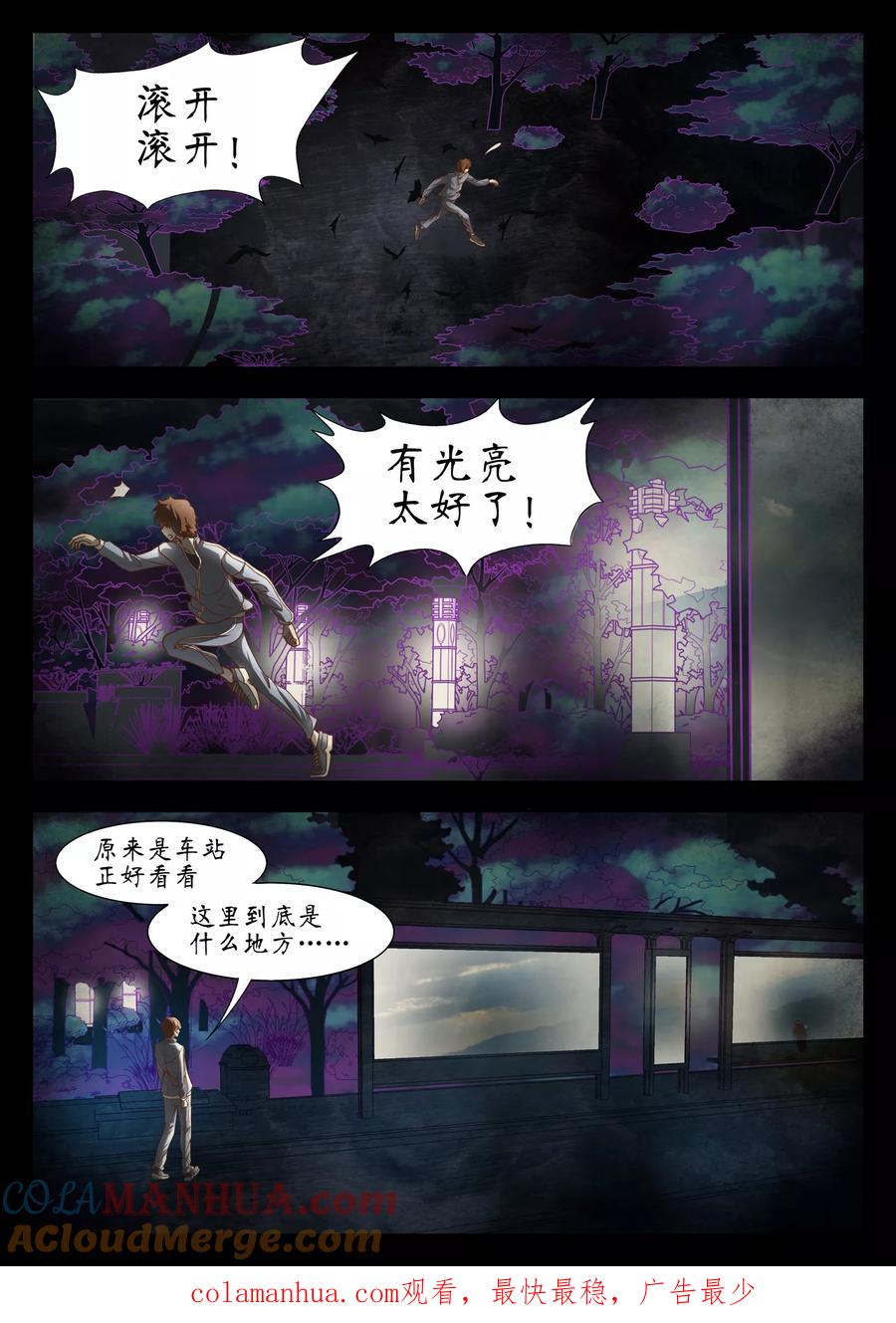 第50话-禁忌的幻之书-二次元动漫 雨落笑笑生（第12张）