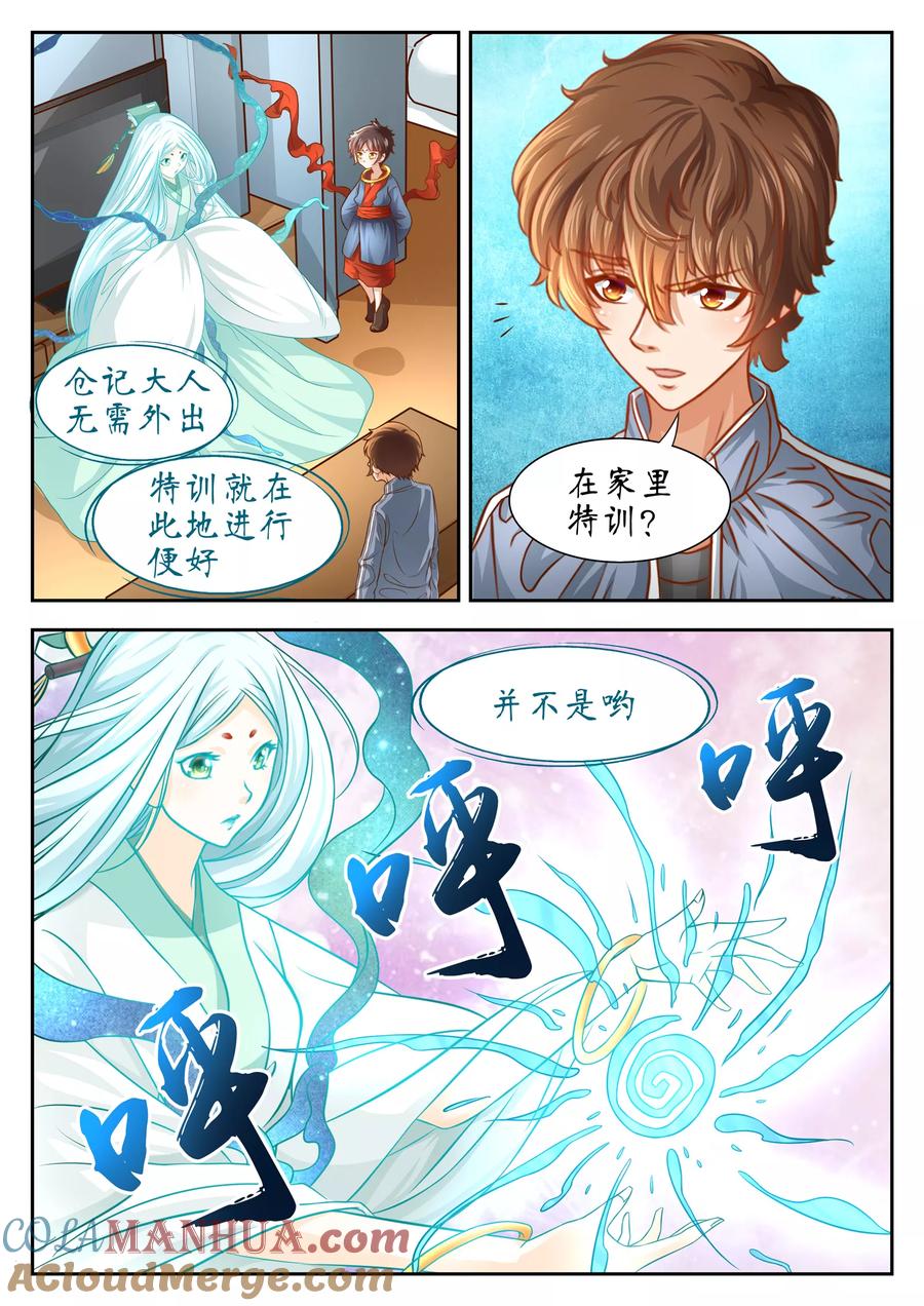 第50话-禁忌的幻之书-二次元动漫 雨落笑笑生（第2张）